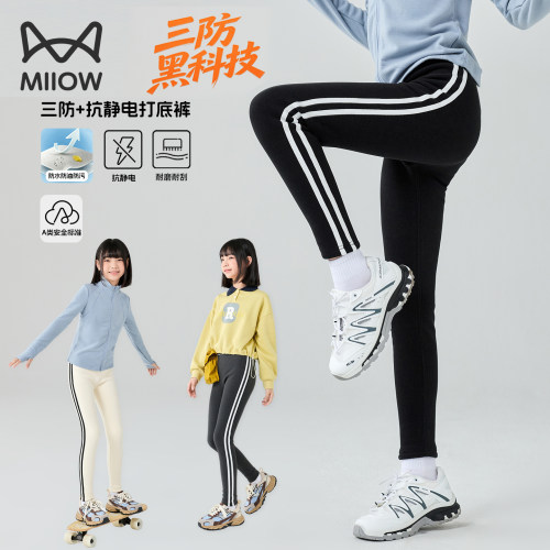 猫人儿童打底裤2026新款适合大童女孩的裤子秋外穿长裤大童青少年