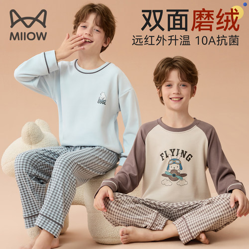 【热销双面磨绒】男大童睡衣