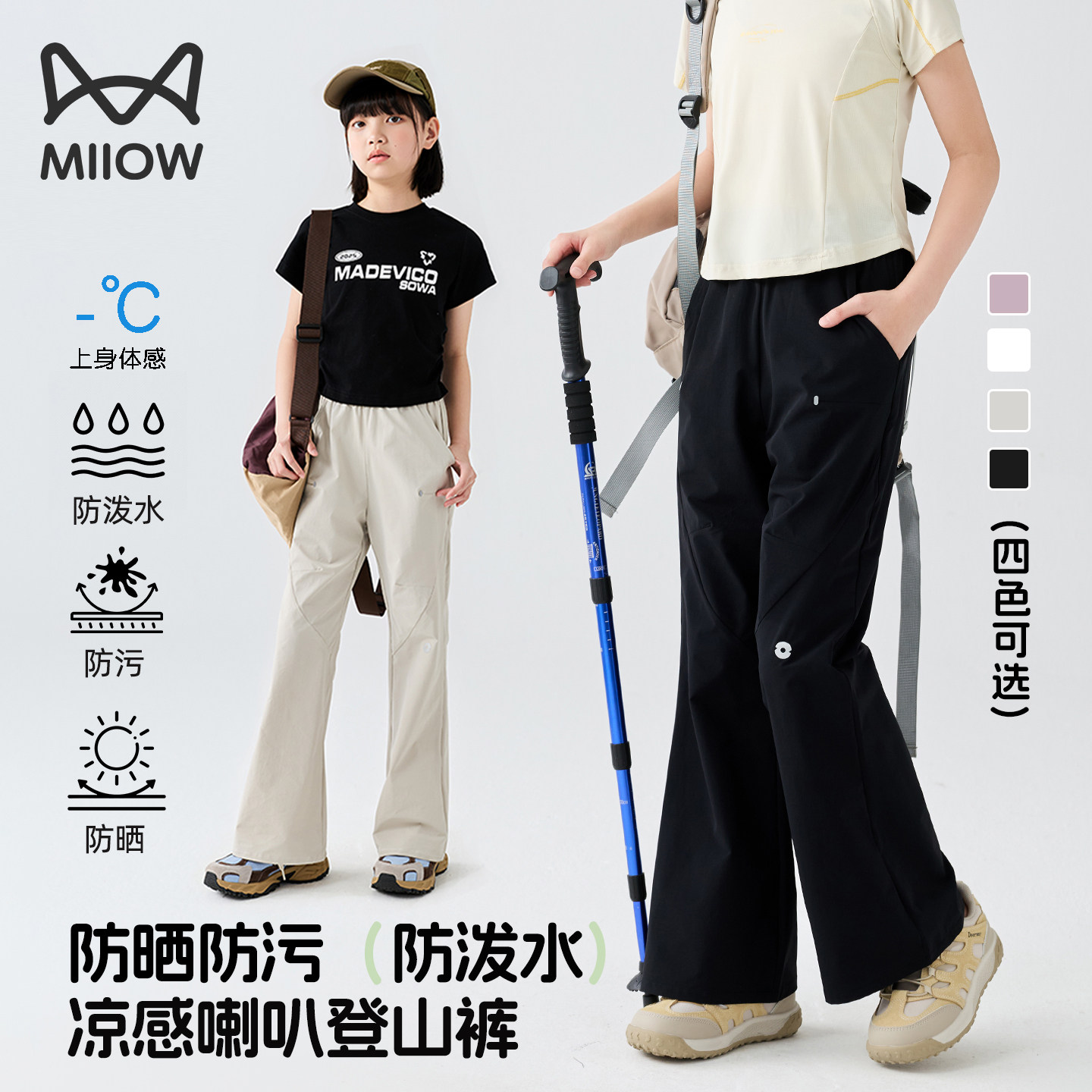 猫人儿童微喇叭裤子女孩户外工装裤大童初中生夏轻薄款长裤运动裤图片