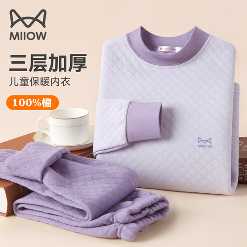 【热销三层加厚】女童保暖内衣