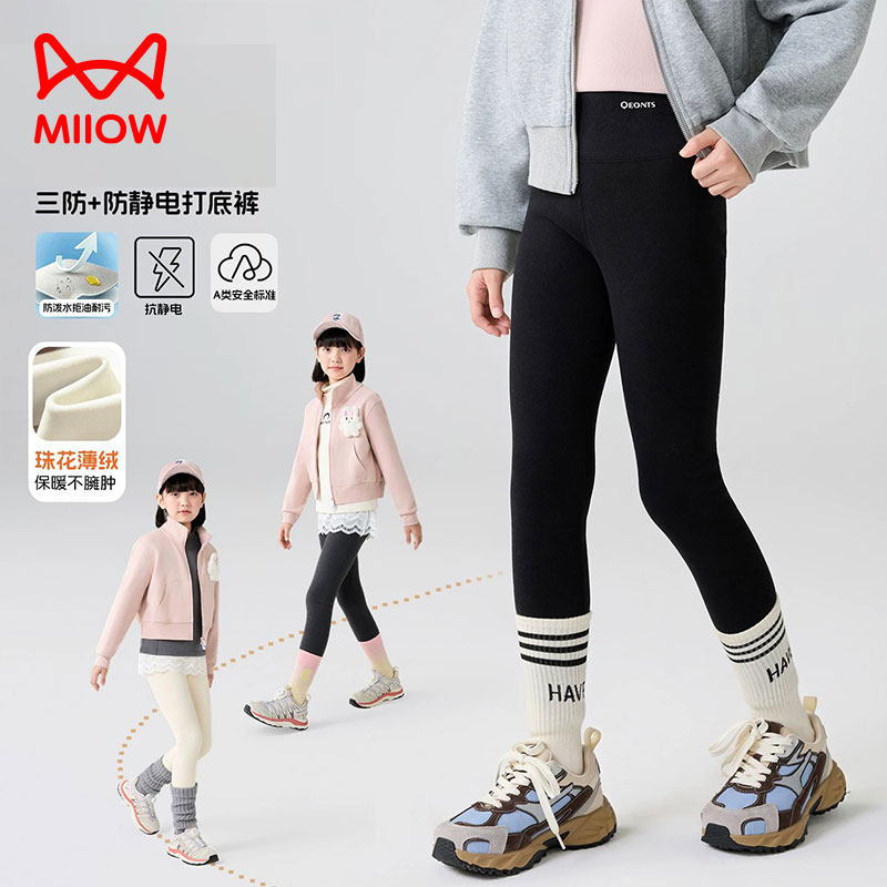 猫人女童打底裤冬季加绒加厚保暖裤中大童高腰百搭儿童一体绒裤子