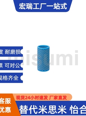 MBJH13-20/30/35/40树脂钢球衬套高刚性钢球滚珠套聚缩密珠套导套