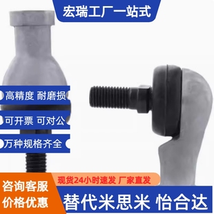 万向球头关节轴承 RBID 16A L型RBLD 钢珠连接