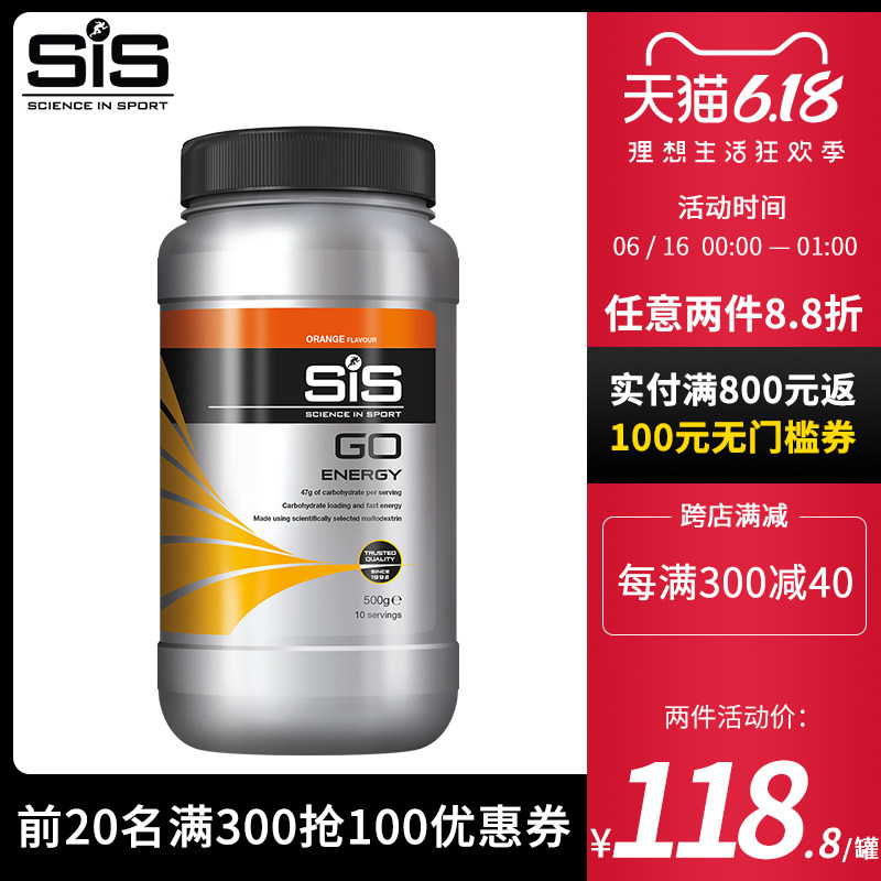 SIS英国进口运动健身补充能量粉饮料冲剂缓解疲劳保健营养品500g