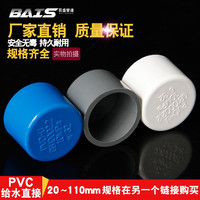 PVC管帽堵帽160管堵闷头200堵头给堵125管盖白蓝灰色闷盖水管