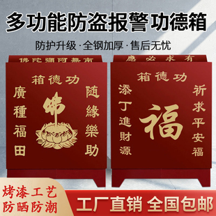 寺庙功德箱宗祠堂佛堂道路教公益慈善募捐箱乐捐箱捐钱款箱添油箱