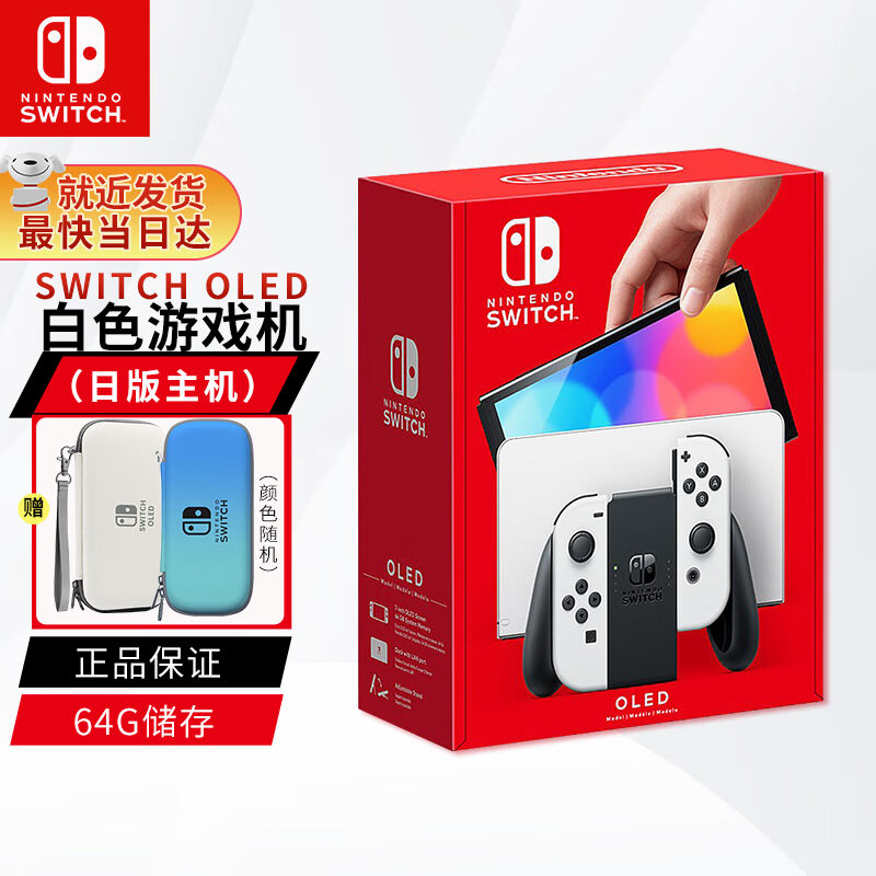 NintendoSwitch体感游戏机SWITCHOLED款（海外版）现货速发SWITCH 电玩/配件/游戏/攻略 家用游戏机 原图主图