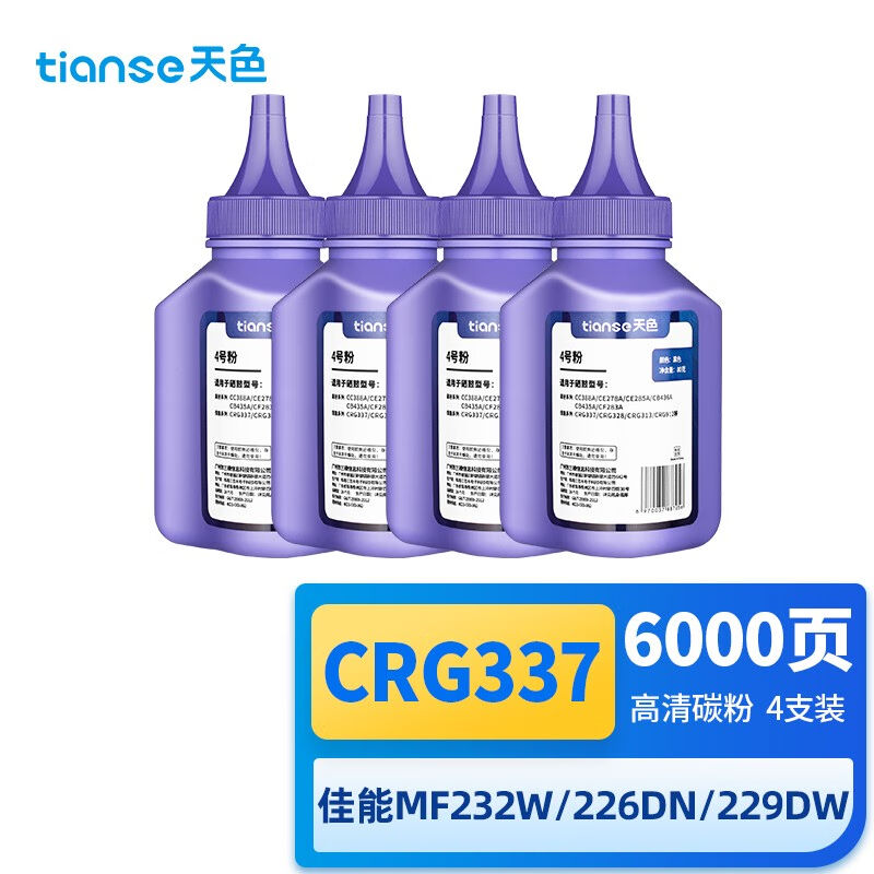 天色crg337碳粉适用佳能mf216n硒鼓mf217wmf232wmf233nmf236nmf24