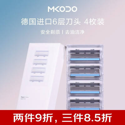 麦科多（mkodo）震感手动剃须刀刮胡刀老式水洗电动德国进口刀片