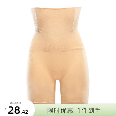 MsShe新款胖妹妹mm高腰平角收腹提臀美体塑形裤女士大码内裤鱼骨