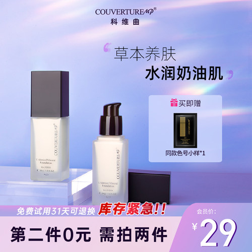 遮瑕保湿持久控油油皮亲妈