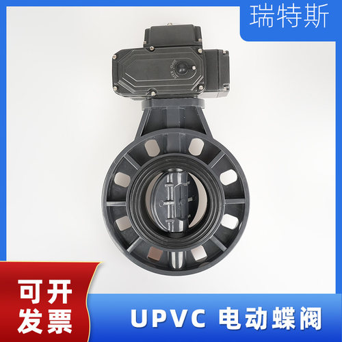 电动UPVC蝶阀化工耐酸碱