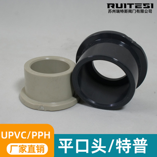 UPVC胶粘塑料特普头PPH热熔热熔烫接4分4寸活接单头由令球阀头