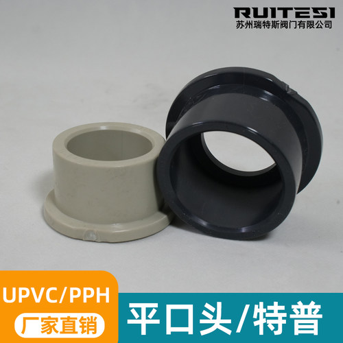 UPVC胶粘塑料特普头PPH热熔热熔烫接4分4寸活接单头由令球阀头