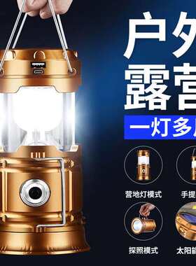 神鱼(SHENYU)马灯露营灯应急照明灯太阳能可充电多功户外营地帐篷