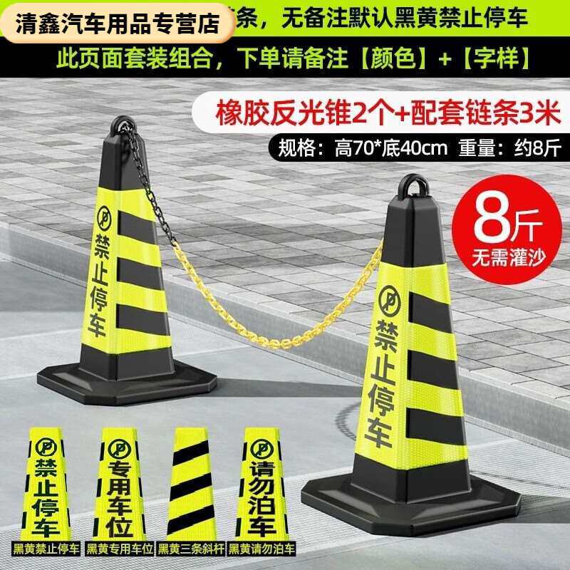 炫咔仕禁止停车桩占位警示牌锥桶车轮锁/车位锁