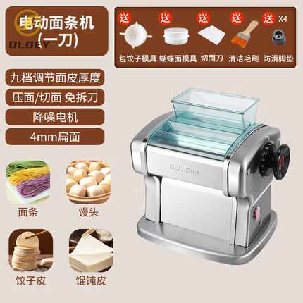 OLOEY压面机家用小型电动压面机全自动面条机商用2024新款多功能