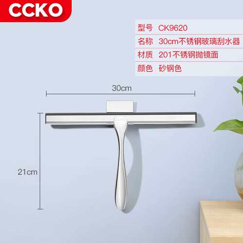 CCKO玻璃刮擦窗器家用擦玻璃刮水器保洁专用玻璃刮刀工具万能万用