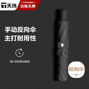 天玮伞业(Tianweiumbrella)雨伞手动加大版男士商务折叠防风三折
