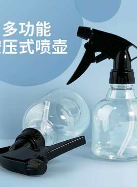 美术喷壶250ml颜料保湿喷水壶可调节塑料简约便携多功能按压式喷