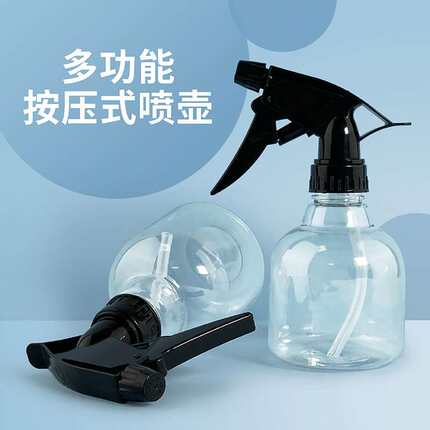 美术喷壶250ml颜料保湿喷水壶可调节塑料简约便携多功能按压式喷