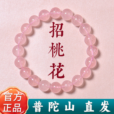 粉水晶手链招桃花女款轻奢天然粉晶散珠素圈手串转运珠生日礼物