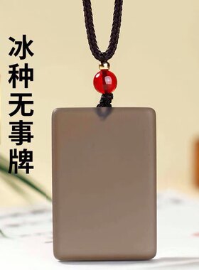 天然冰种黑曜石吊坠黑水晶挂件女项链饰品情侣礼物男士无事牌挂坠