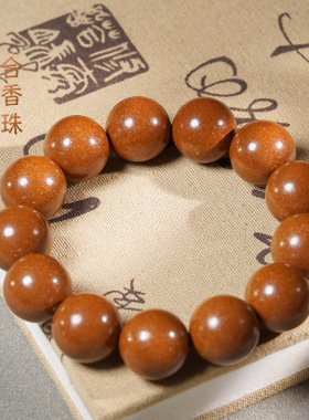 木樨桂花香合香珠手串文玩手捻国风天然手工古法香方手工制作手链