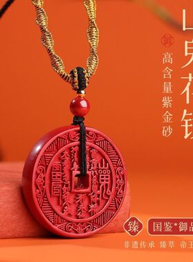 朱砂山鬼花钱吊坠男女项链本命年平安扣钥匙扣挂件情侣挂件随身