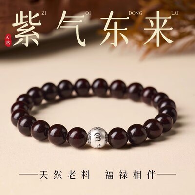 999足银六字箴言手串天然印度小叶紫檀手链女款男士紫檀木质礼物