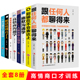 8本高情商聊天术抖音口才训练书籍好好如何提升说话技巧幽默沟通人际关系交往心理学跟任何人都聊得来人际沟通励志口才书籍