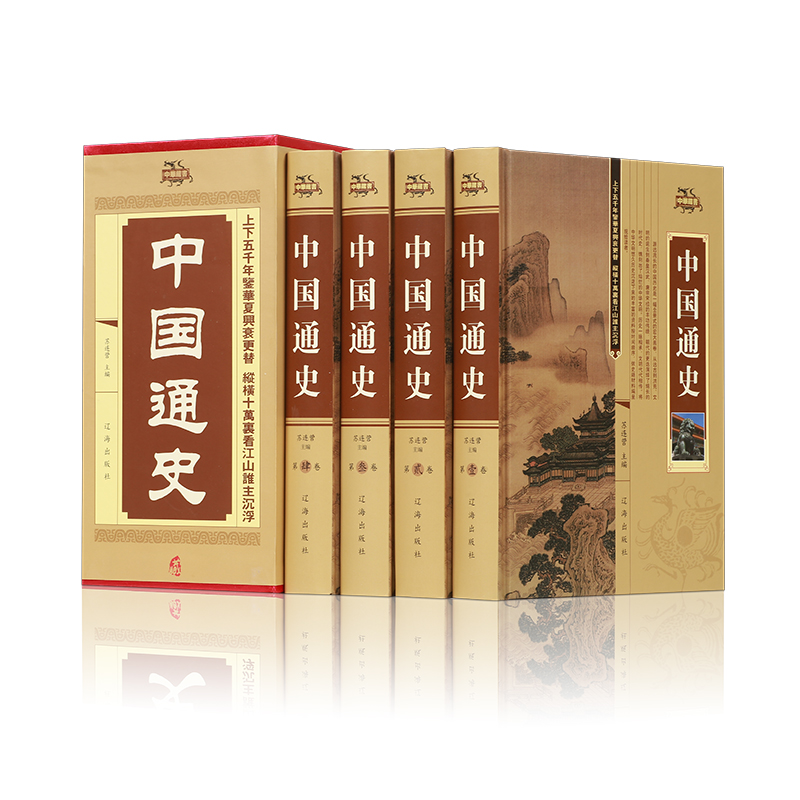 文白对照注释 中国通史中华上下五千年历史故事国学书局中国二十四史资治通鉴中国历史书籍正版全注全译全本