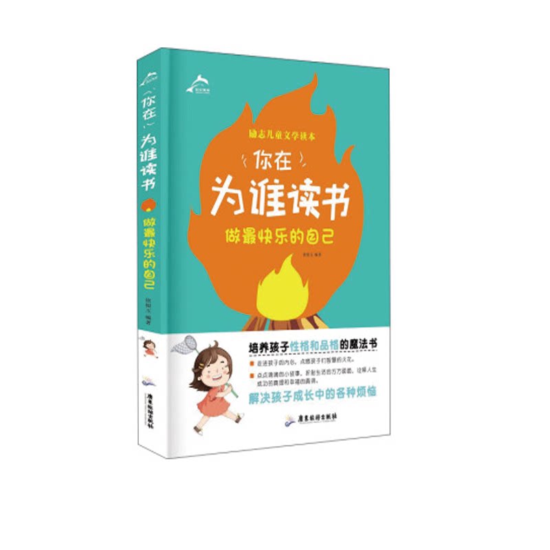 儿童文学各方面解答了小朋友心中的疑问 引导小朋友热爱读书 热爱生活