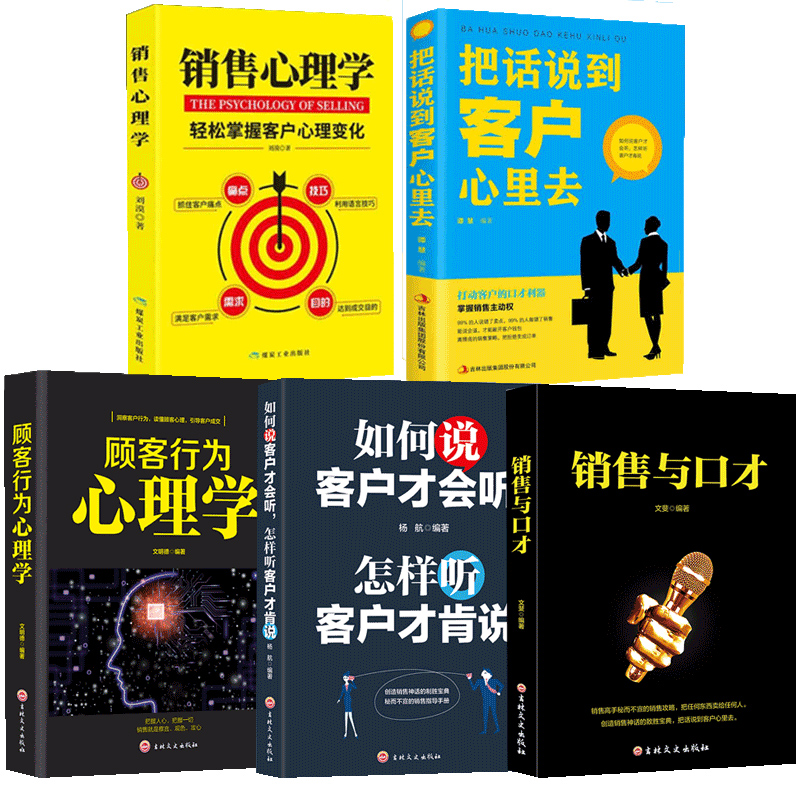 销售衣服的技巧与口才_卖衣服的技巧900句话术