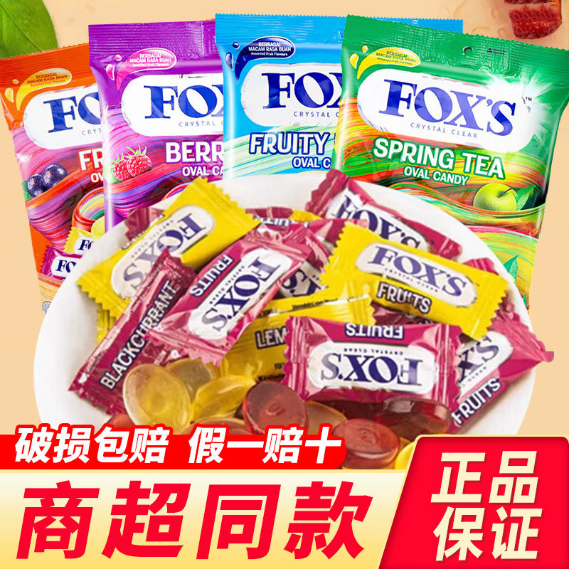 印尼进口FOXS水晶糖大包装125g四季茶硬糖水果糖糖果小零食品喜糖