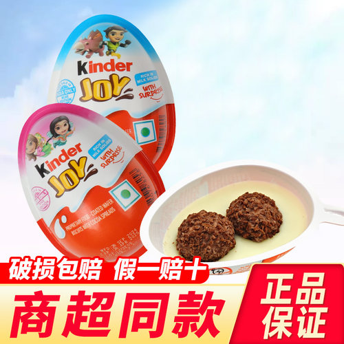 健达奇趣蛋牛奶巧克力男孩女孩