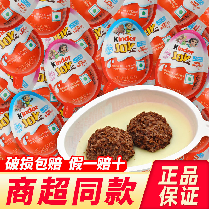kinder健达奇趣蛋半边巧克力女孩版食玩男孩版儿童玩具建达零食品