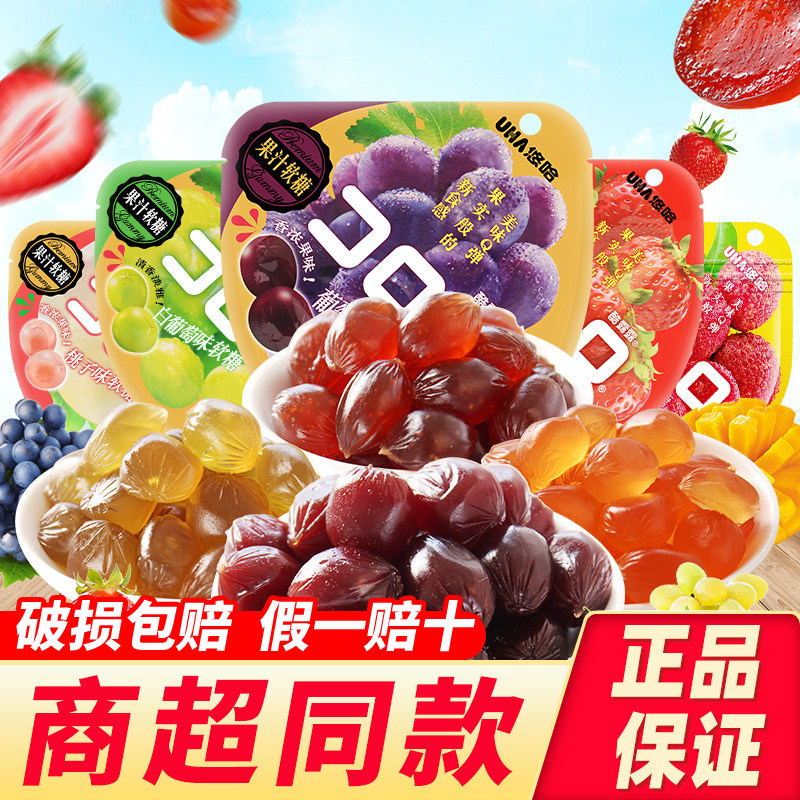 uha悠哈果汁软糖味觉糖酷露露巨峰葡萄糖水果糖qq糖爆浆糖果零食