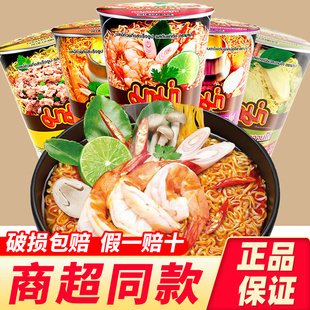 泰国进口mama泰式妈妈冬阴功方便面整箱批发速食食品泡面杯面汤面