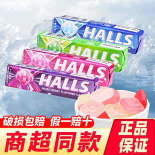 泰国进口halls荷氏薄荷糖强劲清凉润喉糖清新口气水果硬糖果零食