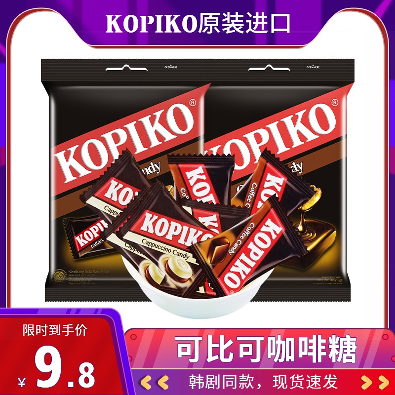 kopiko咖啡糖
