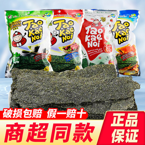 泰国TaoKaeNoi/老板仔海苔28g
