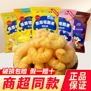 乖乖炼乳脆果乖乖弯脆条巧克力玉米棒爆米花玉米粒零食品休闲小吃