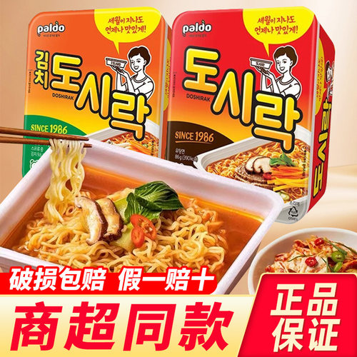 韩国进口paldo八道泡面牛肉面