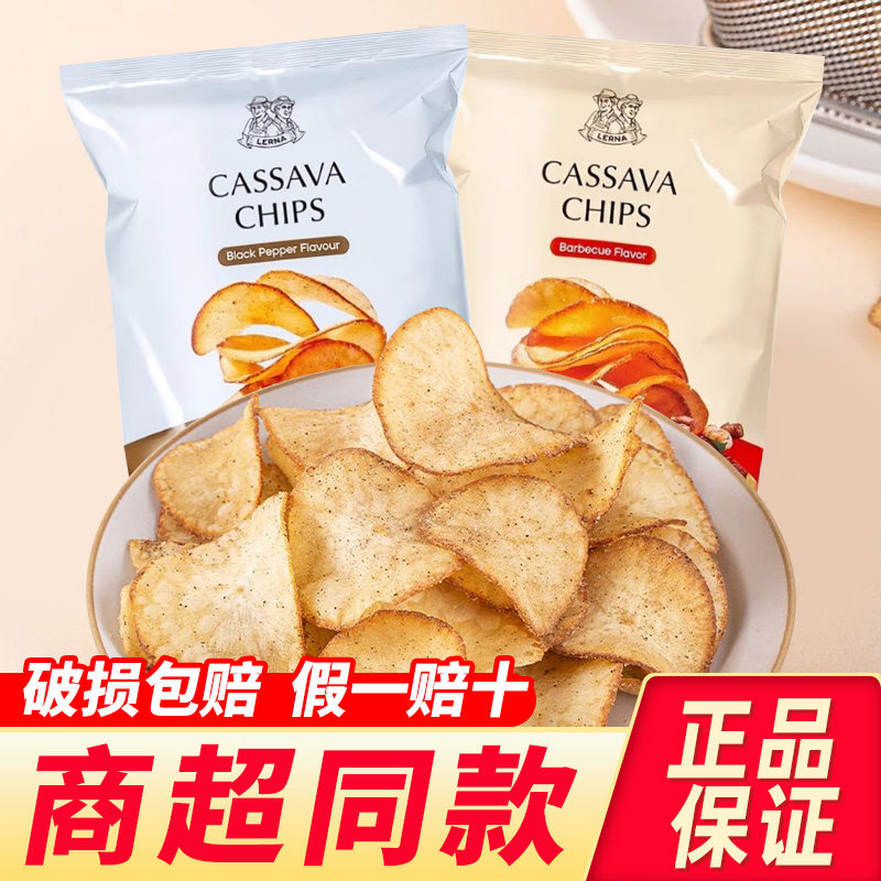 印尼莱纳黑胡椒木薯片lerna cassava chips薄脆原切薯片零食小吃