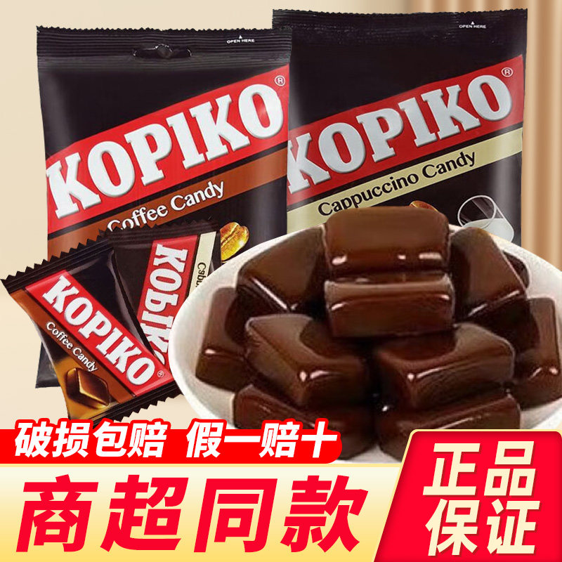 印尼进口可比可kopiko咖啡糖175g提神硬糖正品糖果零食独立小包装