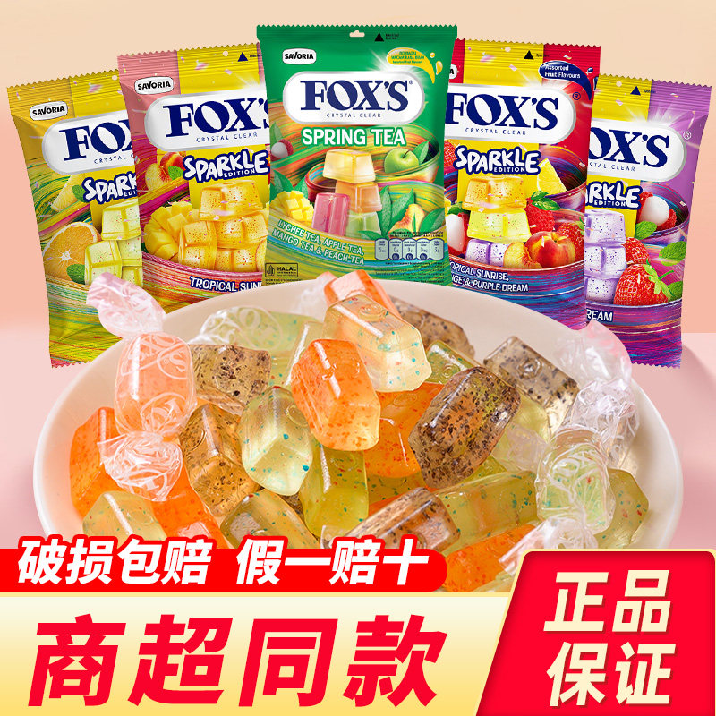 印尼进口foxs霍士水晶糖四季茶水果糖硬糖糖果零食网红爆款薄荷糖