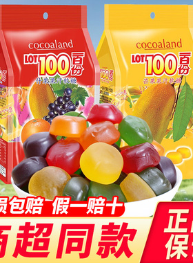 马来西亚进口cocoaland一百份水果软糖lot100分果汁橡皮糖果零食