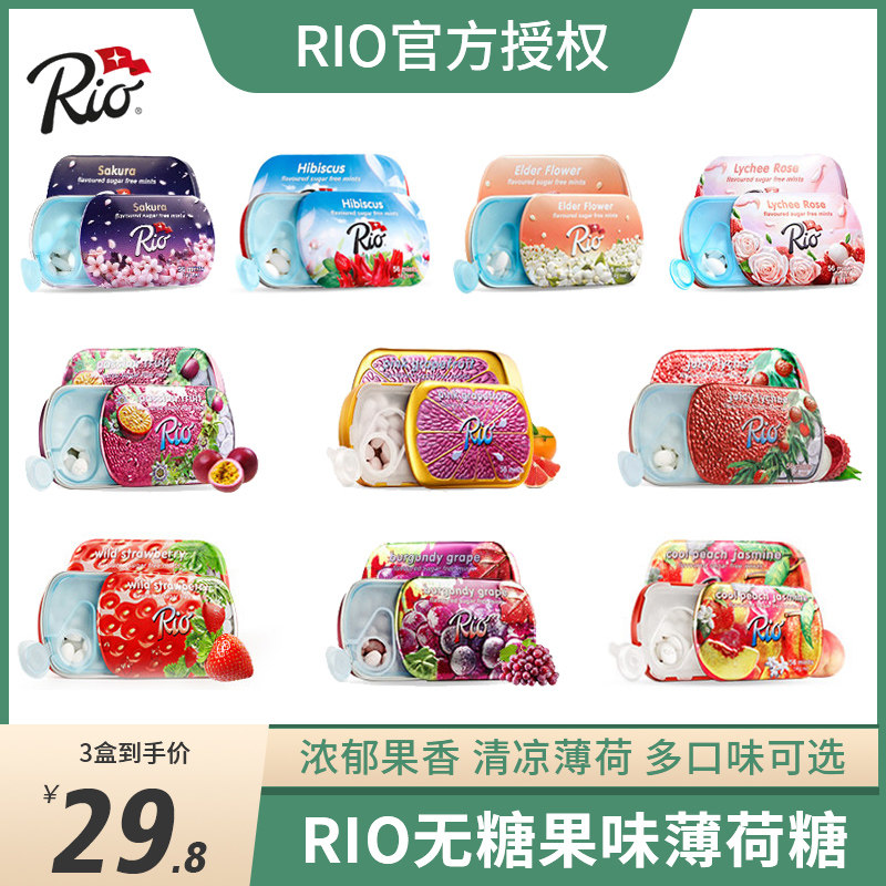 rio无糖薄荷糖 水果味瑞欧随身接吻清新口气糖果零食铁盒木糖醇