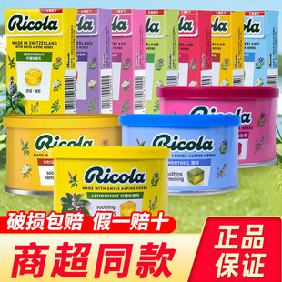 瑞士进口Ricola利口乐润喉糖教师护嗓糖果零食无糖含片硬糖薄荷糖